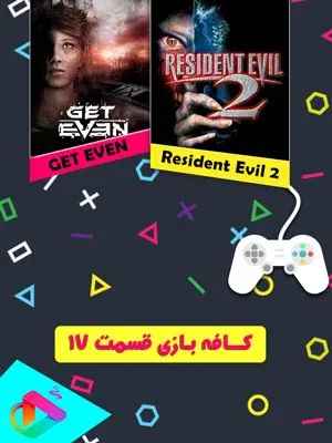 کافه بازی - قسمت 17