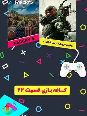 کافه بازی - قسمت 22