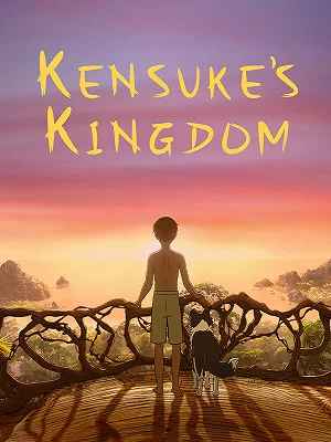 انیمیشن قلمرو کنسوکه