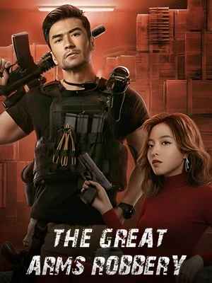 سینمایی سرقت بزرگ اسلحه