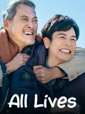 سینمایی زندگی را زندگی باید کرد