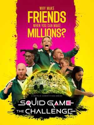 سریال بازی مرکب : چالش