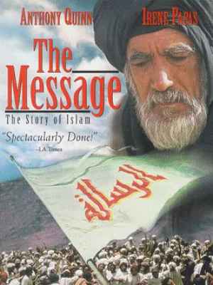 محمد رسول الله دوبله فارسی