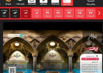 چطور رادیو رو به صورت اینترنتی گوش بدیم؟