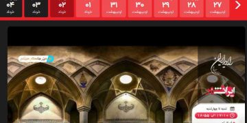 چطور رادیو رو به صورت اینترنتی گوش بدیم؟