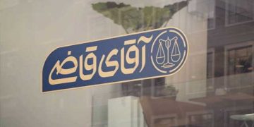 سریال آقای قاضی از آنتن شبکه دو سیما