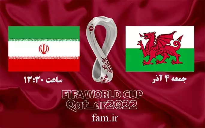 بازی ایران و ولز در جام جهانی 2022