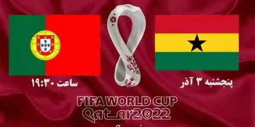 پخش زنده پرتغال و غنا جام جهانی 2022