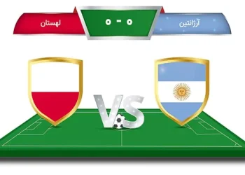 پخش زنده لهستان و آرژانتین جام جهانی 2022
