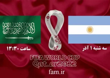 پخش زنده عربستان و آرژانتین جام جهانی 2022
