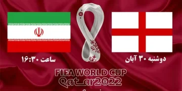 بازی ایران و انگلیس