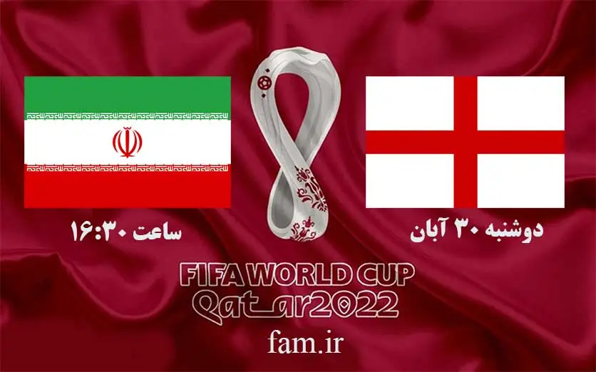 بازی ایران و انگلیس