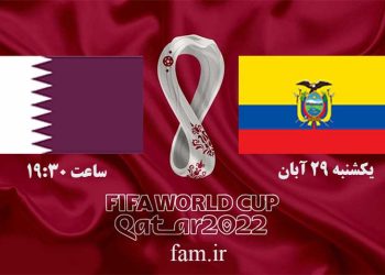 بازی افتتاحیه جام جهانی 2022 قطر اکوادر