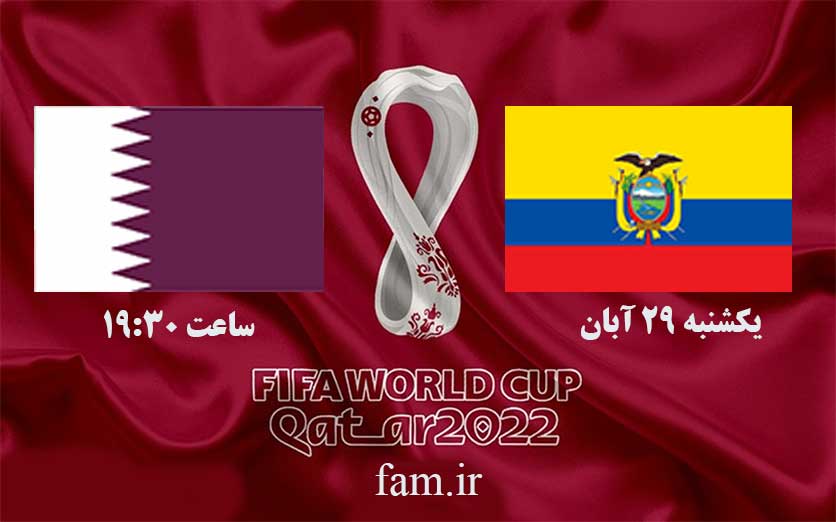 بازی افتتاحیه جام جهانی 2022 قطر اکوادر