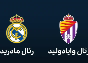 پخش زنده وایادولید و رئال مادرید 1401