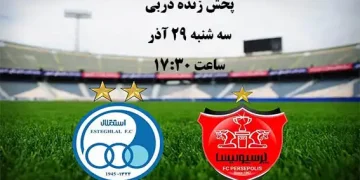 پخش زنده دربی پرسپولیس و استقلال آذر 1401