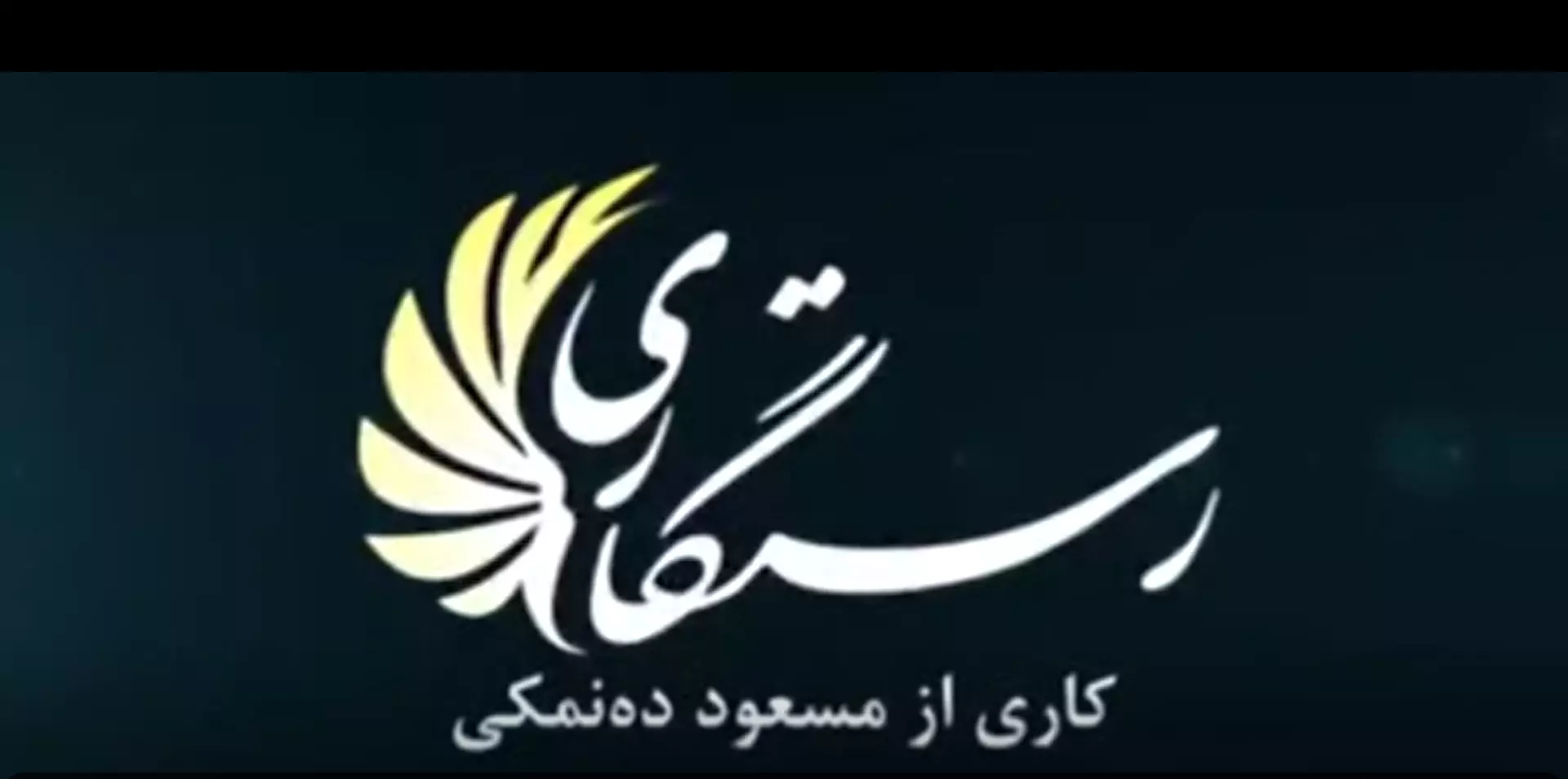 سریال ایرانی رستگاری برای نوروز و رمضان 1402