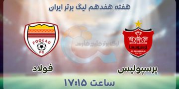 پخش زنده فولاد و پرسپولیس 7 بهمن 1401
