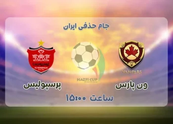 پخش زنده پرسپولیس و ون پارس اصفهان 20 دی 1401