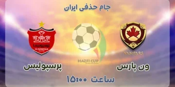 پخش زنده پرسپولیس و ون پارس اصفهان 20 دی 1401