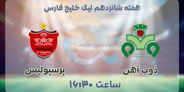 پخش زنده پرسپولیس و ذوب آهن 30 دی 1401