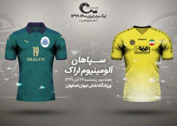 پخش زنده آلومینیوم اراک و سپاهان 9 اسفند 1401