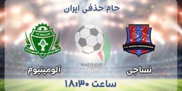 پخش زنده آلومینیوم اراک و نساجی مازندران 2 اسفند 1401