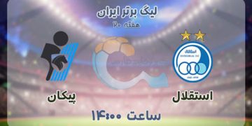 پخش زنده پیکان و استقلال 24 بهمن 1401