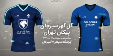 پخش زنده گل گهر سیرجان و پیکان 8 اسفند 1401