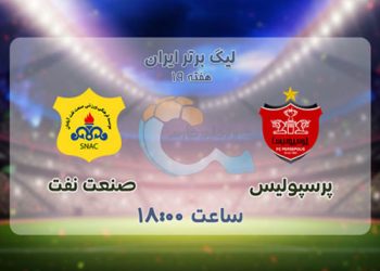 پخش زنده صنعت نفت آبادان و پرسپولیس 19 بهمن 1401
