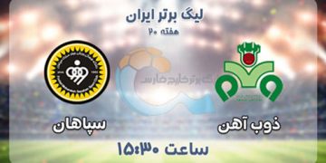 پخش زنده سپاهان و ذوب آهن 25 بهمن 1401