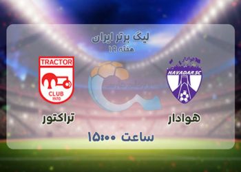 پخش زنده هوادار و تراکتور 19 بهمن 1401