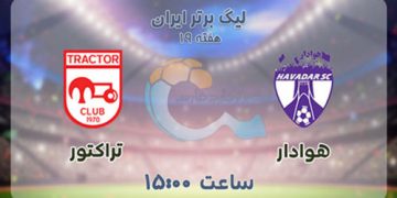 پخش زنده هوادار و تراکتور 19 بهمن 1401