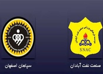 پخش زنده سپاهان و صنعت نفت آبادان 11 فروردین 1402