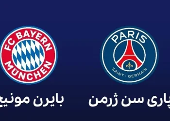پخش زنده بایرن مونیخ و پاریسن ژرمن 17 اسفند 1401