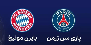 پخش زنده بایرن مونیخ و پاریسن ژرمن 17 اسفند 1401