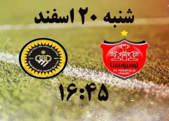 پخش زنده پرسپولیس و سپاهان 20 اسفند 1401
