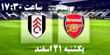 پخش زنده آرسنال و فولام 21 اسفند 1401