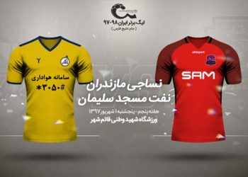 پخش زنده نفت مسجد سلیمان و نساجی 15 اسفند 1401