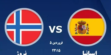 پخش زنده بازی اسپانیا و نروژ 5 فروردین 1402