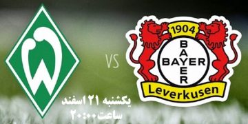 پخش زنده وردربرمن و بایرلورکوزن 21 اسفند 1401