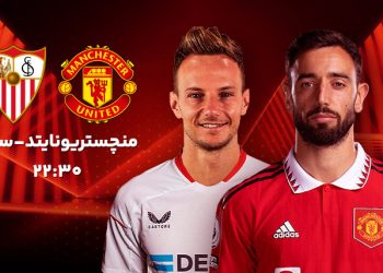 پخش زنده منچستریونایتد و سویا