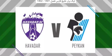 پخش زنده هوادار و پیکان