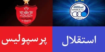 پخش زنده استقلال و پرسپولیس