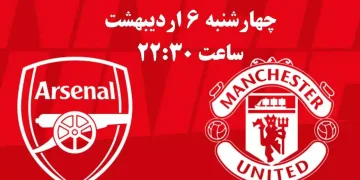 پخش زنده منچسترسیتی و آرسنال 6 اردیبهشت 1402