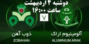 پخش زنده آلومینیوم اراک و ذوب آهن 4 اردیبهشت 1402