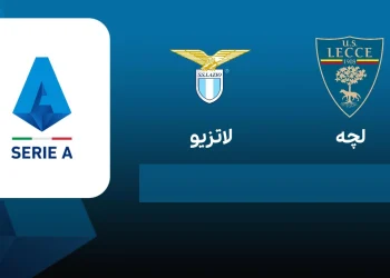 پخش زنده لاتزیو و لچه