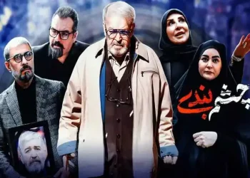 لینک سریال چشم بندی