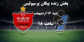 پخش زنده پیکان و پرسپولیس 16 اردیبهشت 1402