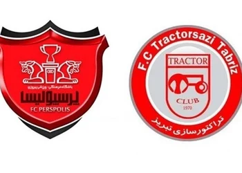 پخش زنده تراکتور مقابل پرسپولیس 25 مرداد 1402